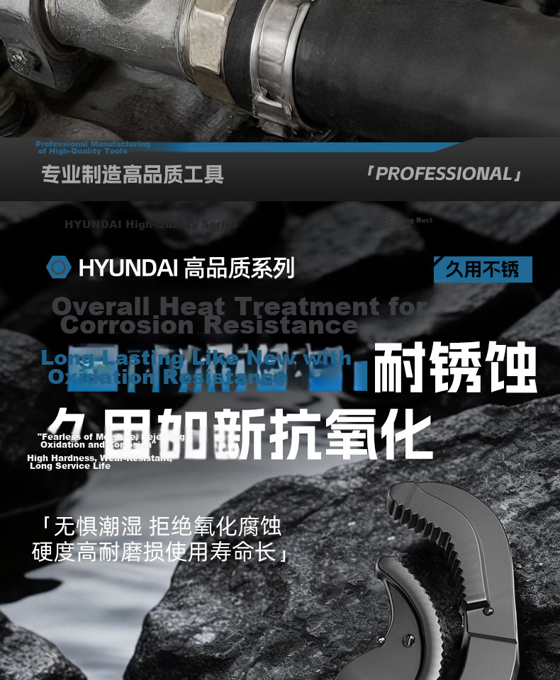 HYUNDAI Adjustable Wrench Multi-Functional Universal Plumbing Wrench Large Opening Pipe Wrench Small Hand Tool 15