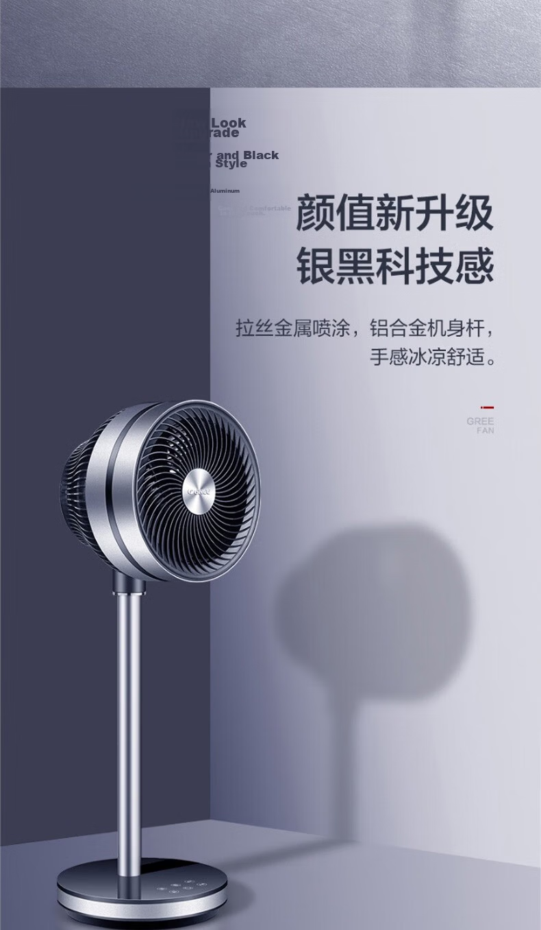 GREE Home Vertical WiFi Smart Remote Control Electric Fan Floor Fan High Airflow Air Circulation Fan Inverter Quiet Energy-Saving Bedroom Office Dormitory FSZ-20J60Bg3 12