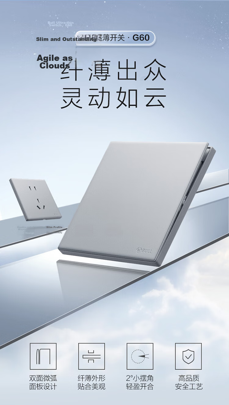 BULL G60 Series One-Gang Two-Way Switch Ultra-Thin Large Panel Switch G60K112 Moon Shadow Gray 1