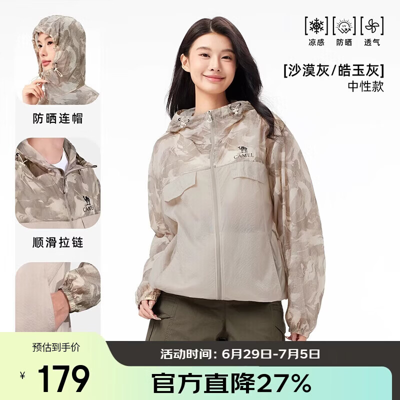 CAMEL Mukguang Outdoor Sun Protection Jacket 2025 Spring Summer Unisex UPF50 Cooling Breathable Sun Protection Coat R009 2XL