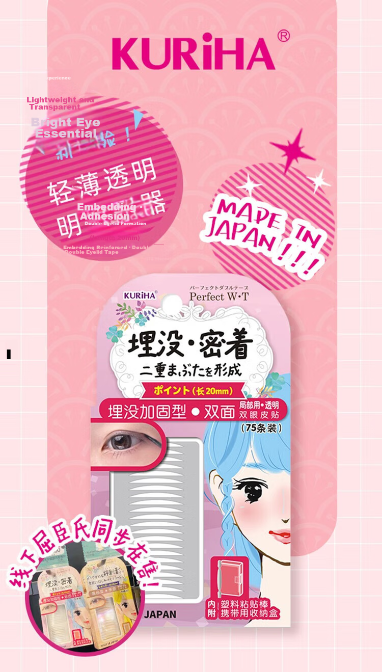 KURIHA Japan Imported Double Eyelid Tape Single-Sided Skin Color Lace Invisible Seamless Discreet Unisex (54 Strips) 1
