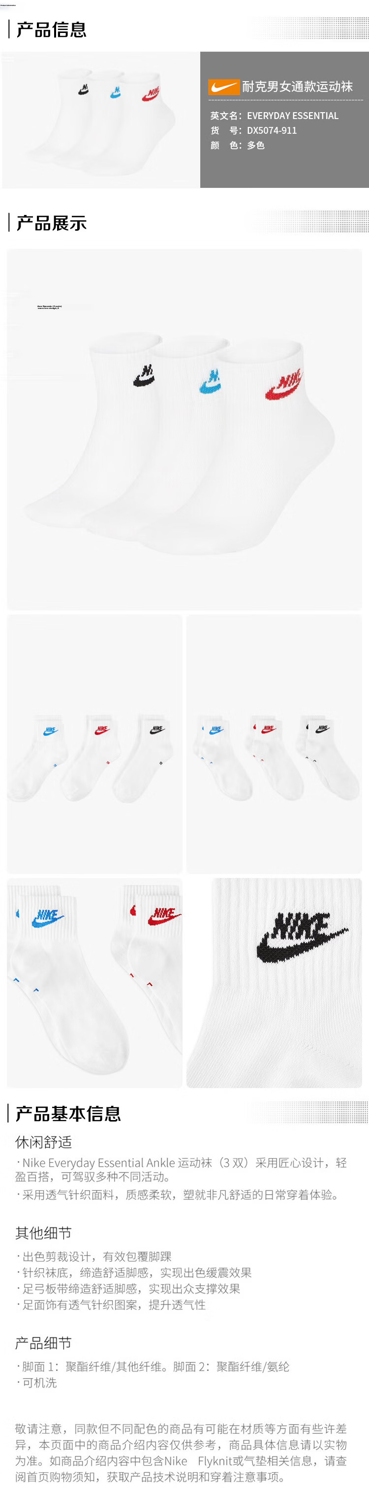 Nike Unisex Socks Sweat-Absorbing Breathable Sports Short Socks 3-Pack DX5074-911 White Size S 1