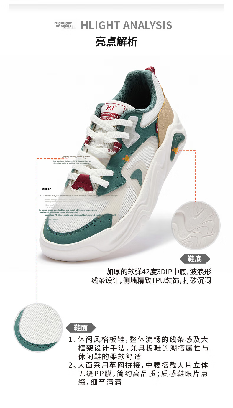 361° Jincheng 5.0 Men's Skateboard Shoes, Autumn Mesh Breathable Trendy Fashion Thick-Soled Sports Casual Shoes, 672636602-3 25
