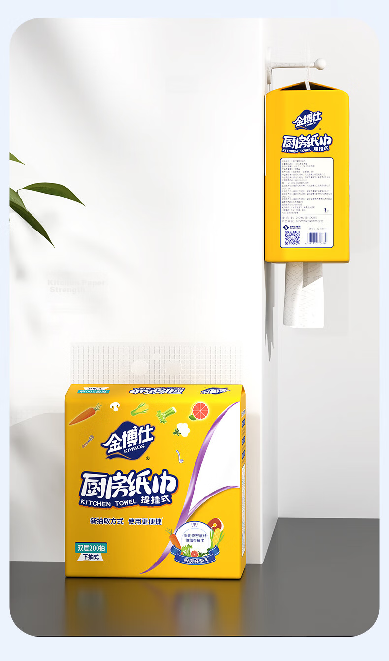 Jinboshi Kitchen Paper Hanging Tissue 200 Sheets * 3 Packs Thick Durable Oil-Absorbent Food-Grade Kitchen Napkins 9