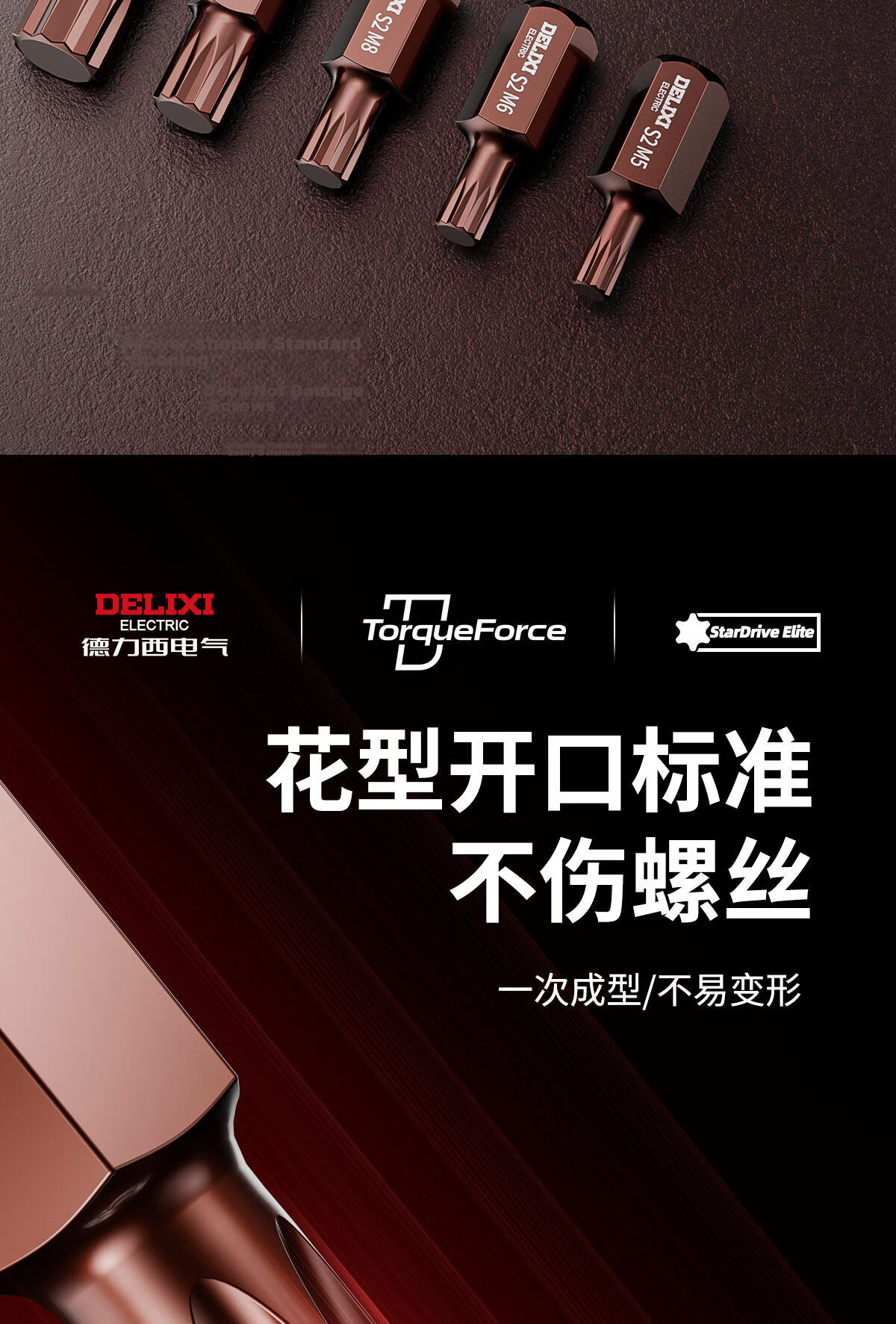 Delixi Hexagon Allen Wrench Bit Set Electric Wrench Socket Tool Complete Plum Blossom Star Bit Kit 12