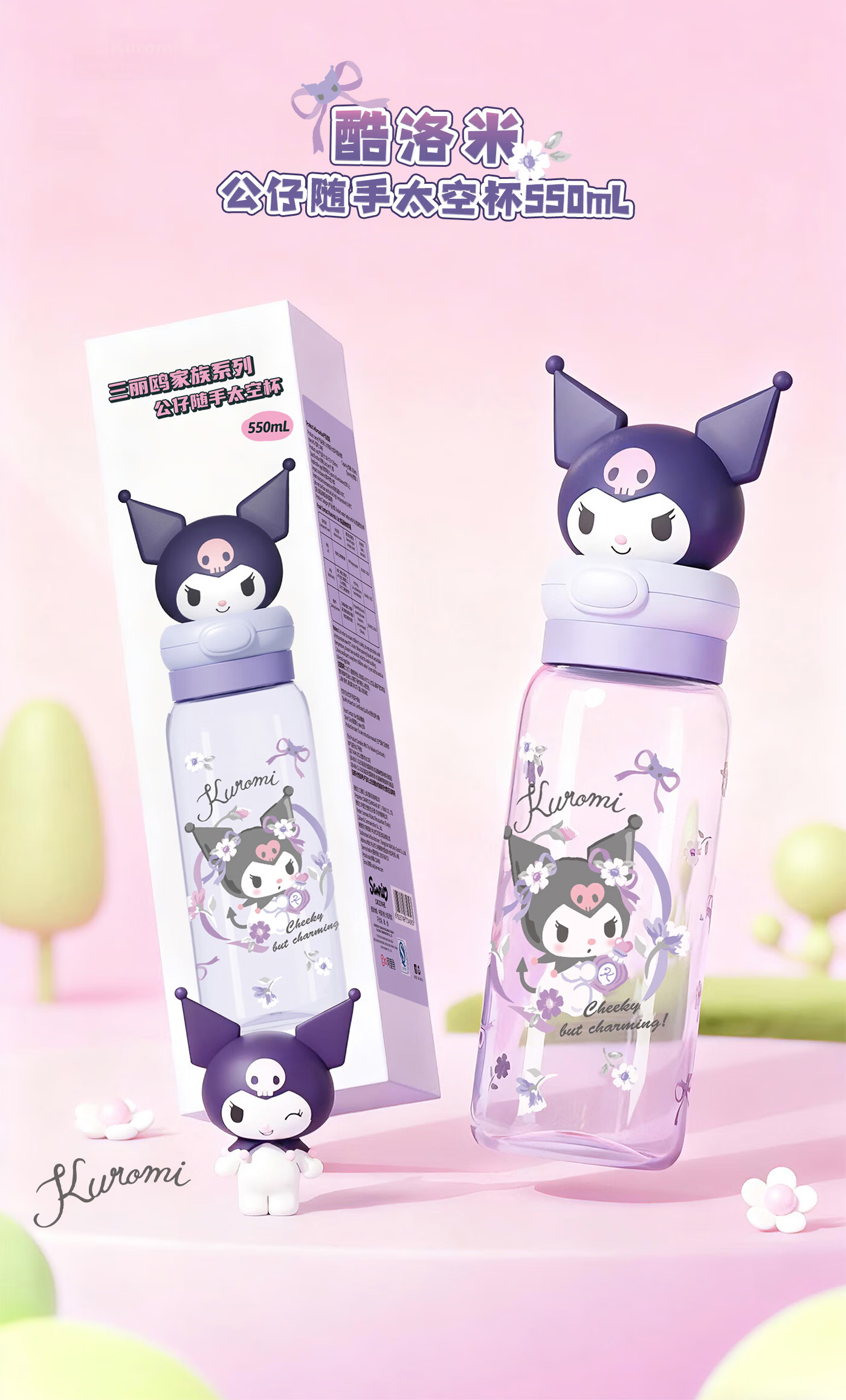 MINISO Cute Cartoon Portable Space Cup Summer Water Bottle for Girls Students - Binao 11