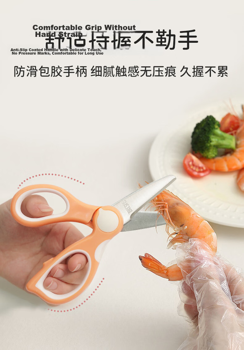 Baoshi Baby Food Scissors 316L Stainless Steel Portable Kitchen Child Safety Scissors with Storage Box 4