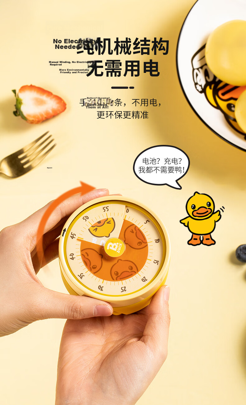Chuida Huang [Little Yellow Duck Collaboration] Kitchen Timer Mechanical Stopwatch for Baking 5