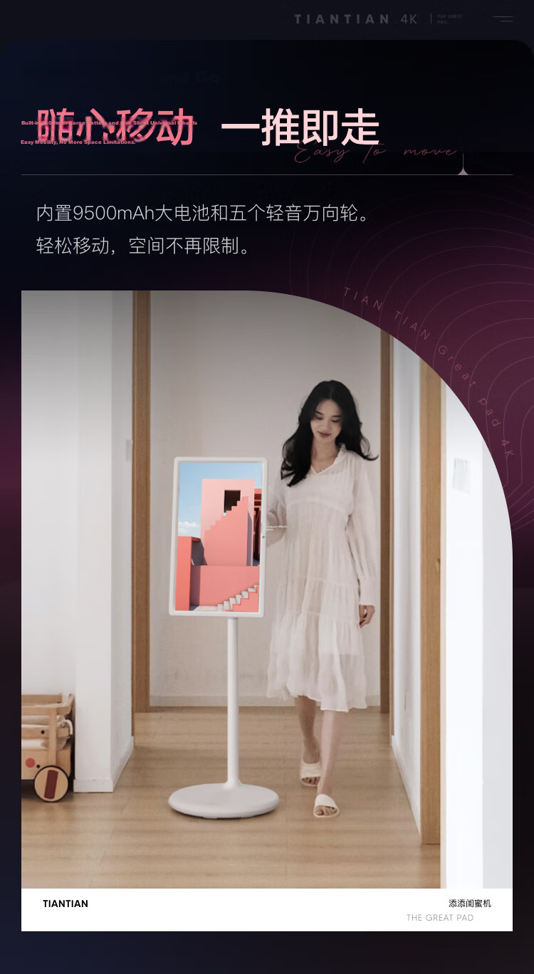 TianTian Bestie Machine [Deng Kai Edition] Pro4K Max Learning Edition (8+256GB) Xiaodu AI Mobile Tablet TV Monitor Speaker for Streaming, Fitness, and Karaoke 7