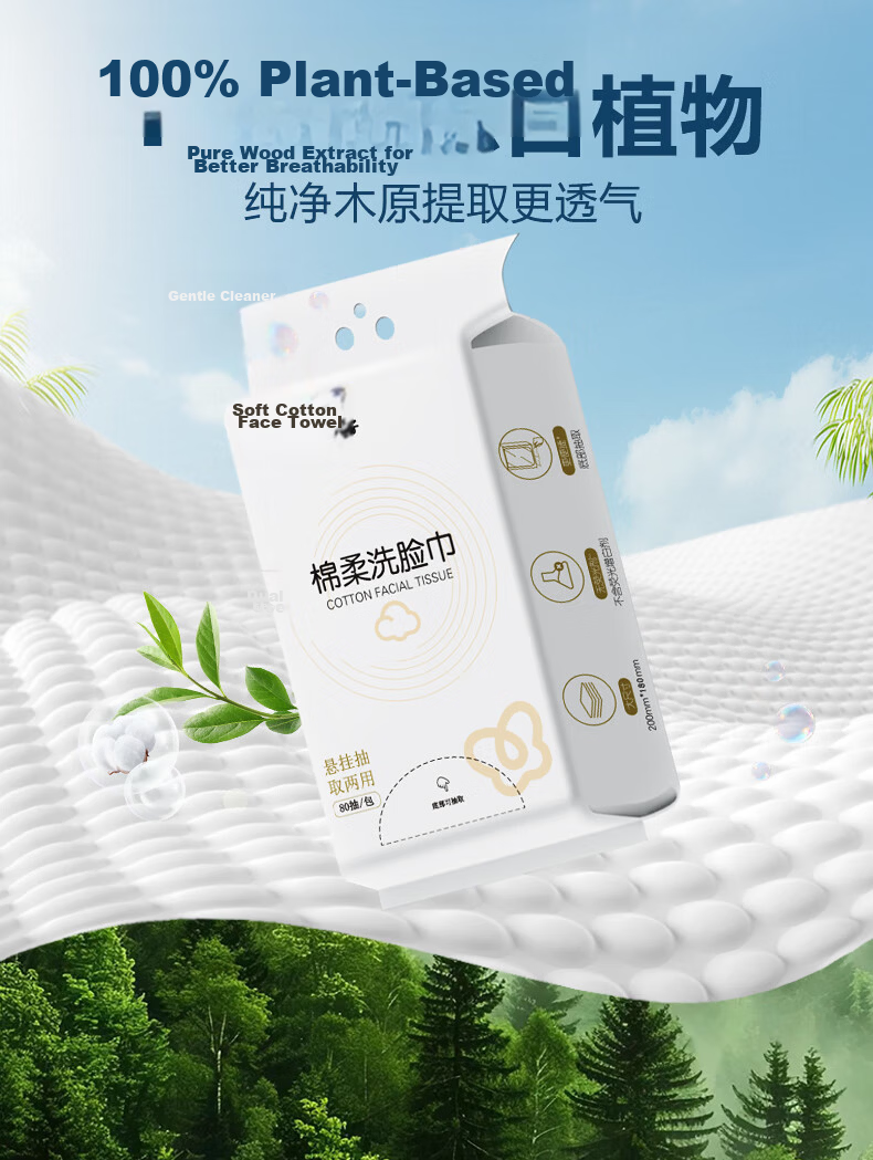 C&S Facial Tissues 80 Sheets * 4 Packs Dual-Use Dry and Wet Baby Suitable Hanging Type 20*18CM [Recommended] 5