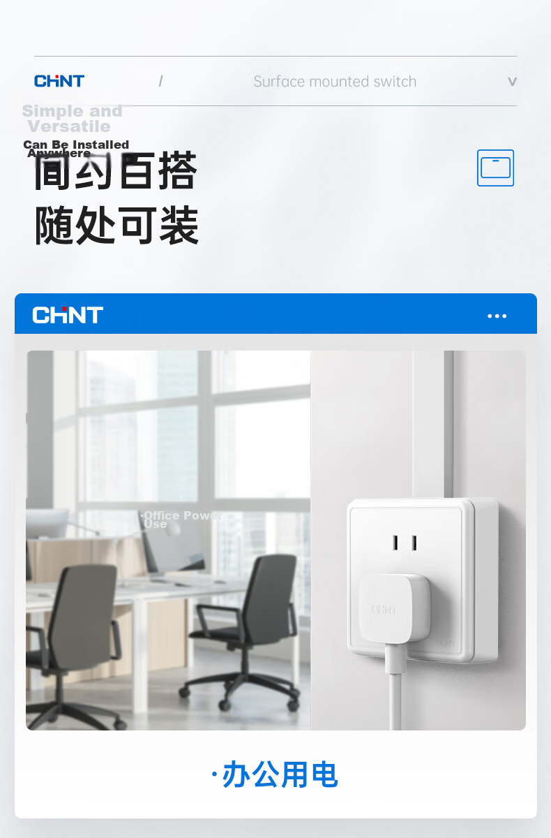 CHNT Surface-Mounted Switch Socket Panel, 1c Series, 10A Six-Hole Socket 9