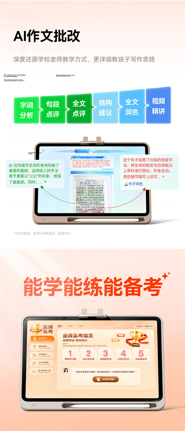 Zuoyebang T30 AI Learning Tablet for Primary to High School, All-Subject Study and Practice Machine, Eye Protection Screen 12.7'', 8GB+256GB 18