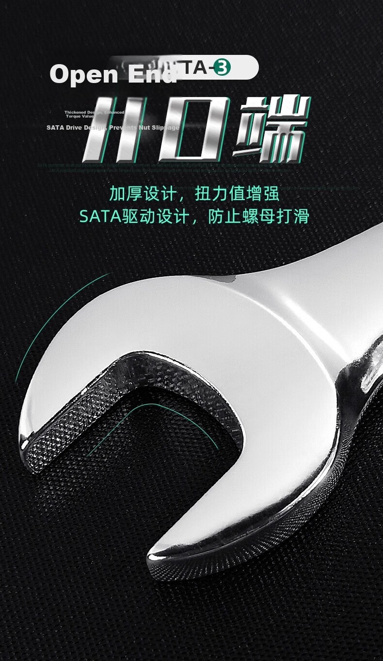 SATA Fully Polished Dual-Purpose Wrench, Adjustable Spanner, Open-End Wrench, Plum Blossom Wrench, Automotive Repair Ratchet Wrench, 8mm, 40203 10