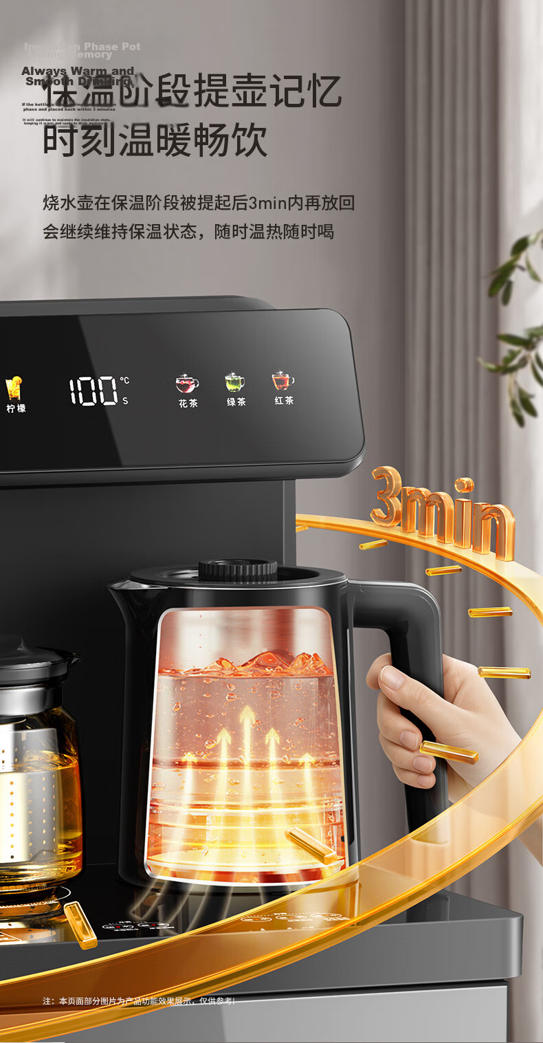 Joyoung Tea Bar Machine Electric Kettle Sold by JD, Dual Insulation, Anti-Scalding, Remote Control, Antibacterial Water Dispenser, Home Appliance WH225(C) [Cold And Hot Version] 10