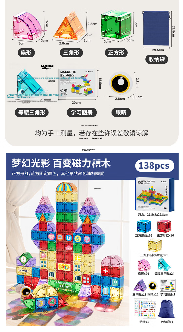 Nukied Children's Magnetic Building Blocks Toy Set, Educational Early Learning 3D Geometric Toy for Boys And Girls with Magnetic Attraction, Birthday Gift 17
