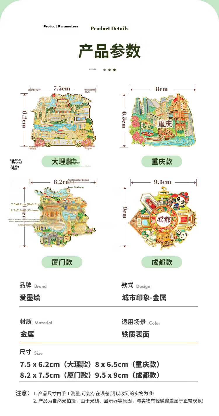 Aimo Metal Refrigerator Magnet Chengdu Magnetic Tourist Souvenir National Trend Cultural Landmark City Gift 1