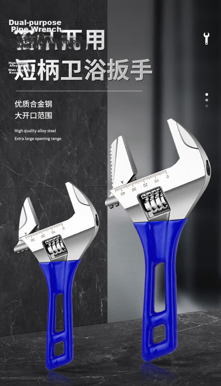 Huang Xiao Chao 6-Inch Large Opening Adjustable Wrench Short Handle Pipe Wrench Multi-Functional Bathroom Small Wrench 1