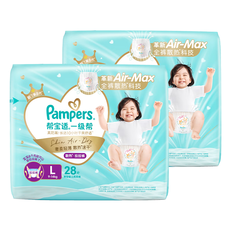 Pampers Cooling King New Level 1 Pull-Up Pants L56 Summer Ultra-Thin Breathable Quick-Dry Baby Diapers