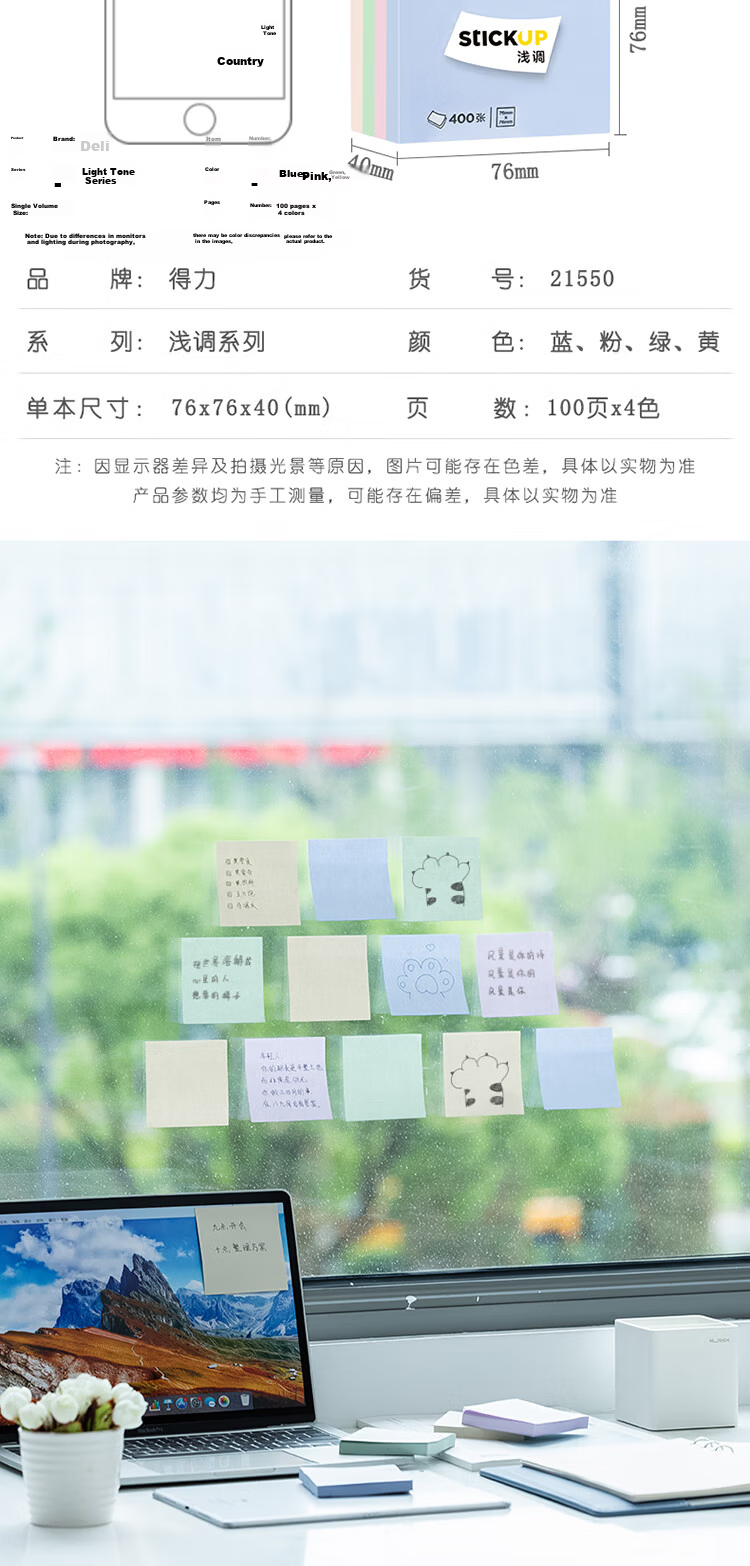 Deli 400 Sheets Blue Pink Green Yellow 4-Color Pastel Series Light Tone Simple Sticky Notes 76*76*40mm Notepad Memo Pads Office Supplies 21550 11