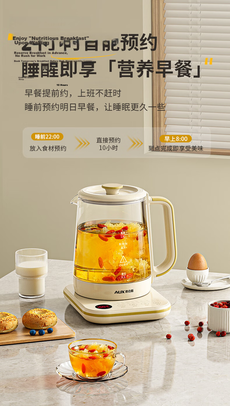 AUX Pure Titanium Health Kettle Electric Tea Kettle Electric Water Boiler Constant Temperature Insulated Smart Electric Kettle Herbal Tea Kettle 1.8L Large Capacity ASH-08AY31 12