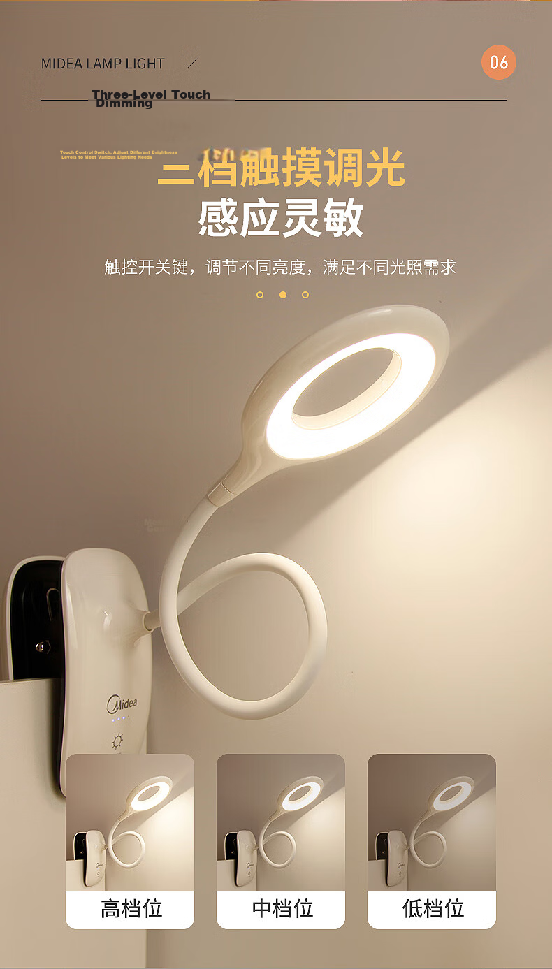 Midea Rectangular Clip-On Lamp for Students, Home Use, Dormitory Eye Protection Reading Light, Bedroom Bedside Lamp, LED Rechargeable Small Desk Lamp 3