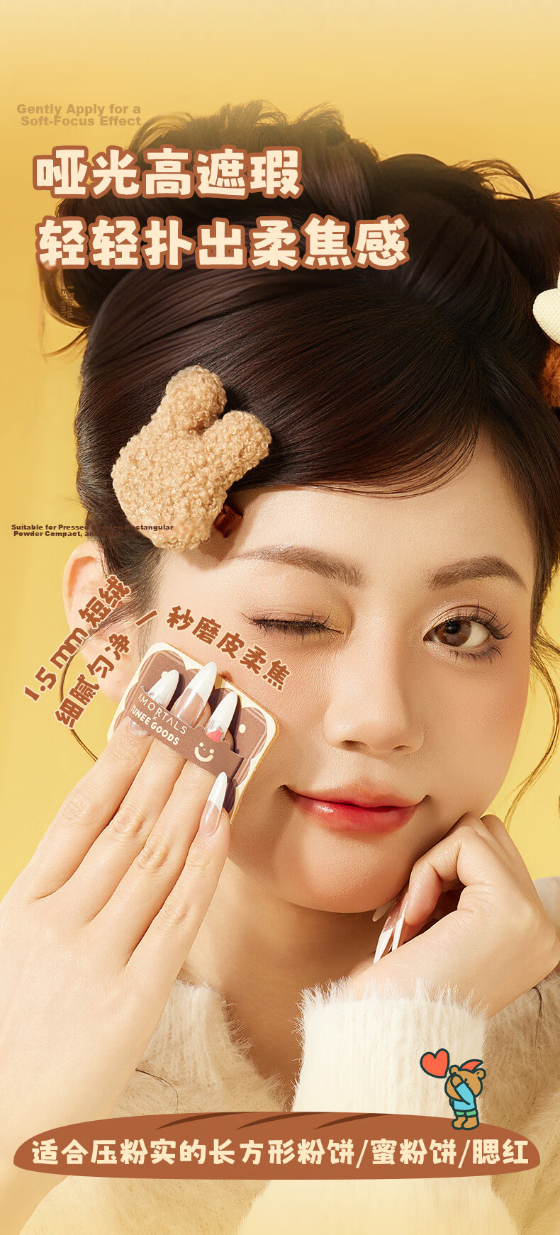 AMORTALS Ding Yuxi X TUNEE GOODS Soft Plush Square Powder Puff Set M Size 2 Pieces 9