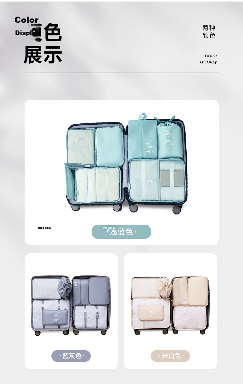 Baicaoyuan Travel Storage Bag, Luggage Organizer for Business Trips And Tourism, 7-Piece Set, Thickened Waterproof Underwear Organizer, Sorting Bag, Packing Cubes 14