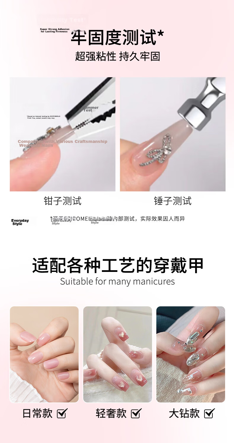 Yizhi Pomelo Solid Adhesive Wearable Nail Glue Nail Tip Glue No Light Curing Gel Manicure Patch Glue Nail Polish Remover Set 5