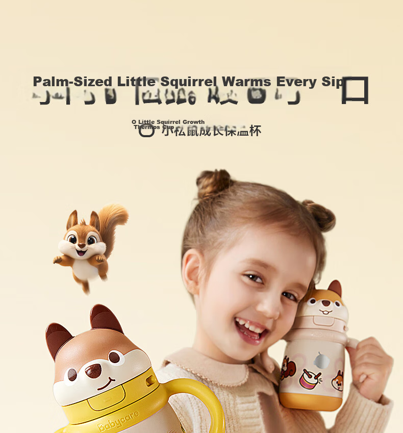 Babycare Children's Insulated Stainless Steel Straw Water Bottle Squirrel Design for Babies 1-3 Years Old 450ml 4