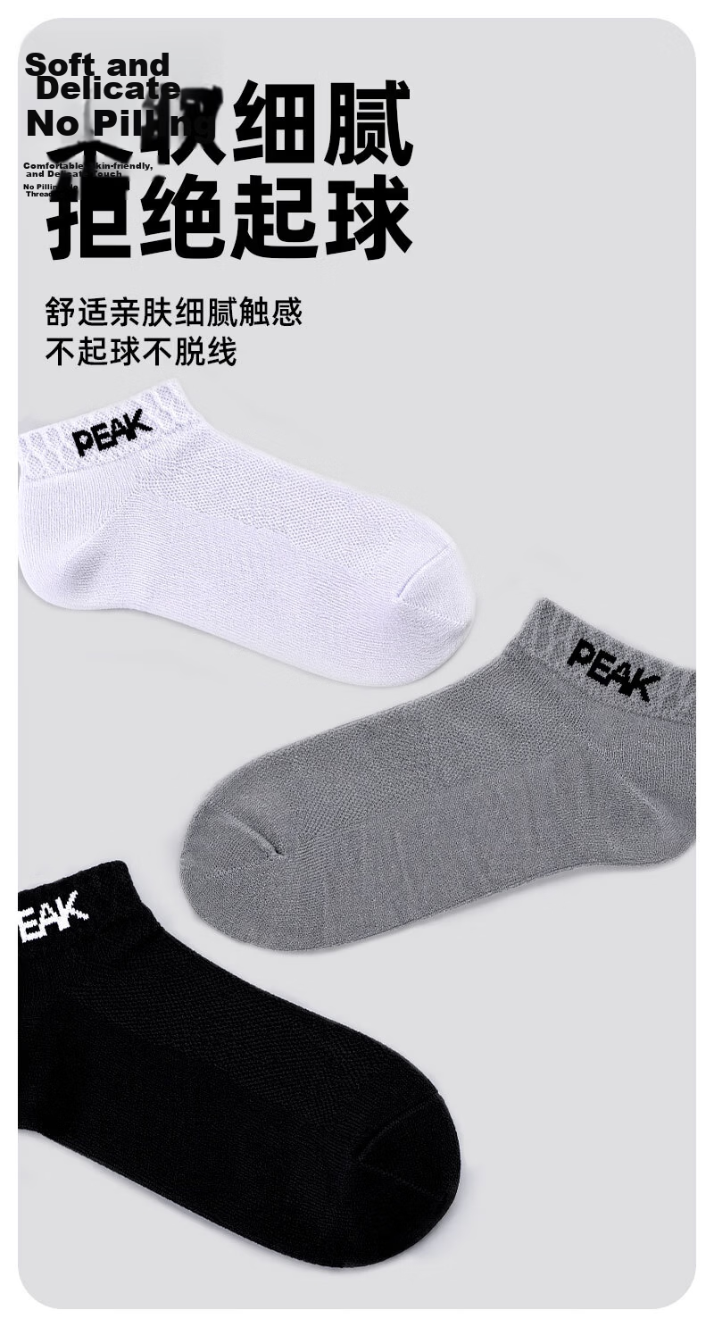 Peak Men's Breathable Odor-Resistant Summer Low-Cut Invisible Solid Color Casual Sports Cotton Socks 9