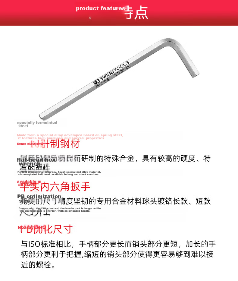 PB SWISSTOOLS Swiss Imported L-Shaped Flat Head Hex Wrench Short Handle Flat Head Metric 5.0 PB 210.5 Single Piece 4