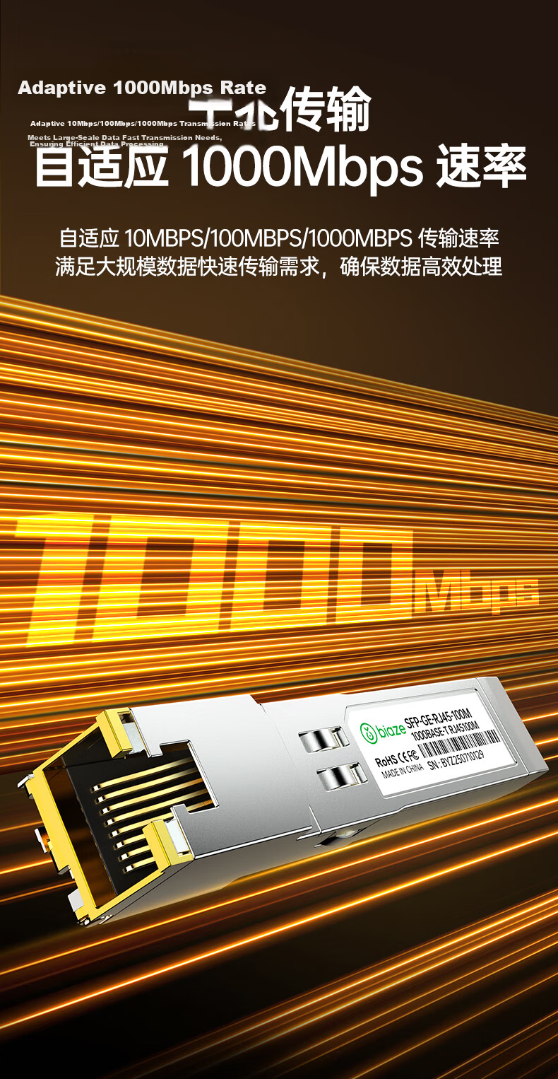 BIAZE Gigabit Optical to Ethernet Module SFP Fiber Converter RJ45 1.25G Optical to Electrical Module Compatible with Huawei/ZTE/TP-Link/H3C and More 5