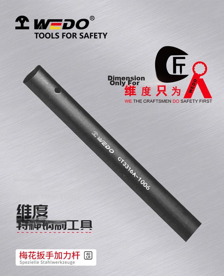 Dimension Plum Blossom Wrench Lever 24-30 CT3316A-1002 1