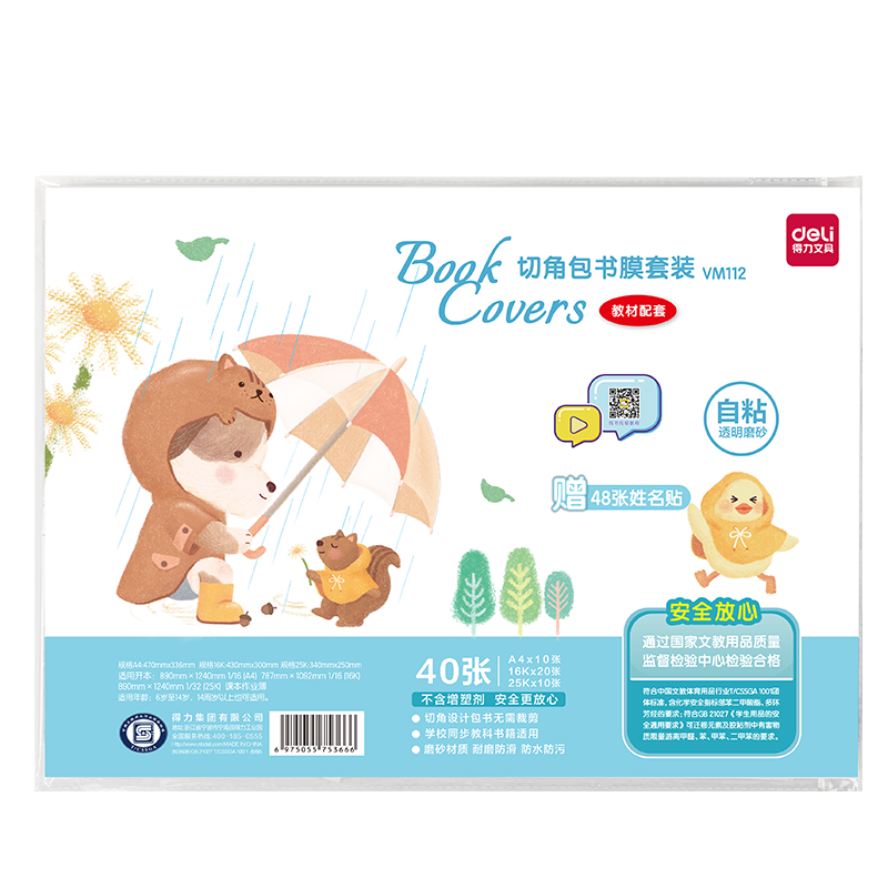Deli 40 Sheets Multi-Size Transparent Book Covers with 48 Name Labels, Self-Adhesive, Eco-Friendly Frosted Waterproof Book Jackets for Elementary School Students