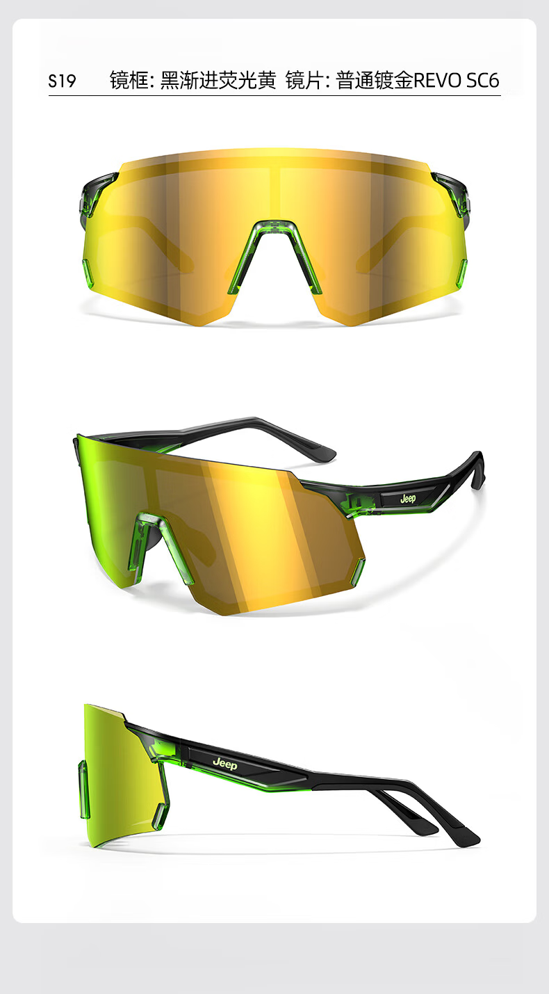 JEEP Outdoor Cycling Protective Goggles Sports Sunglasses Windproof Mountain Climbing S3006 13