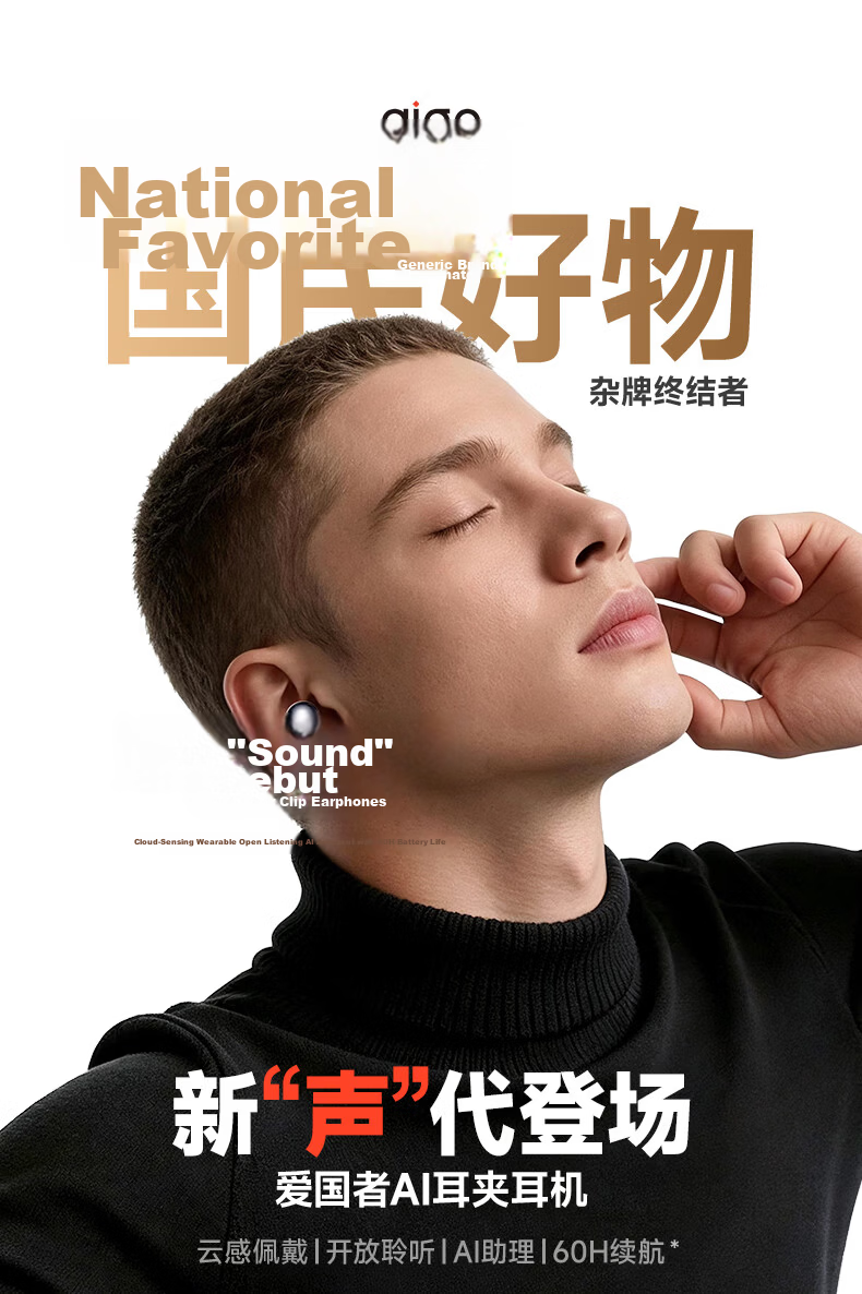 Aigo 2026 New AI Bluetooth Clip-On Wireless Bone Conduction Open-Ear Comfortable Long-Wear Sports Running Earphones CA88 Beige 11
