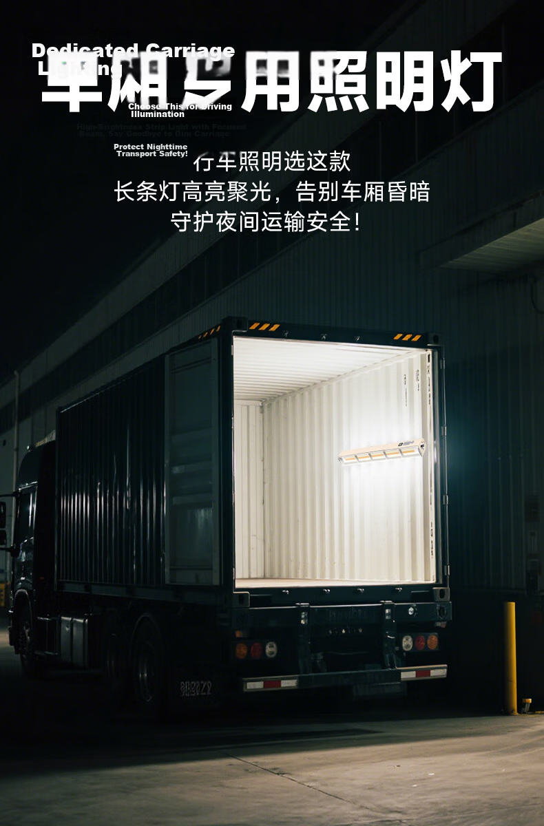Mangguang LED Rechargeable Truck Cargo Compartment Light Strong Magnetic Work Repair Lamp Waterproof Long Battery Life Outdoor Night Market Stall Light 1