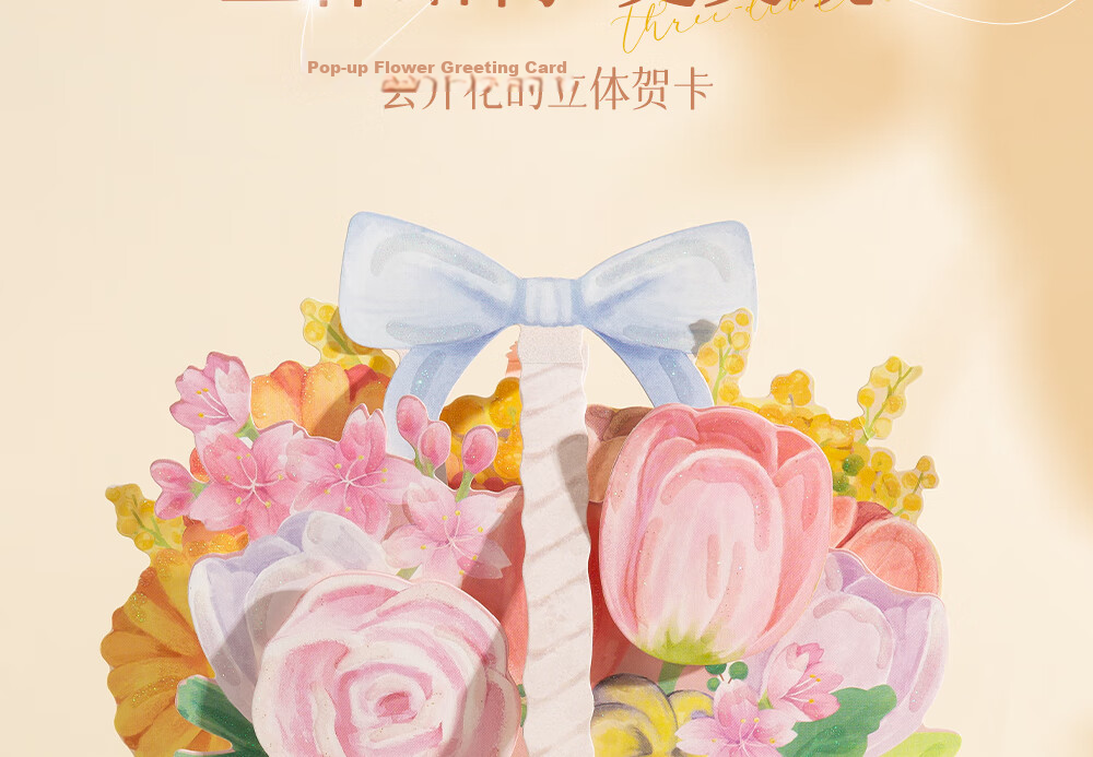 M&G Graduation Card 3D Bouquet Birthday Card Graduation Gift Handwritten Postcard for Teacher Elder Friend Souvenir Desktop Origami QB0054 6