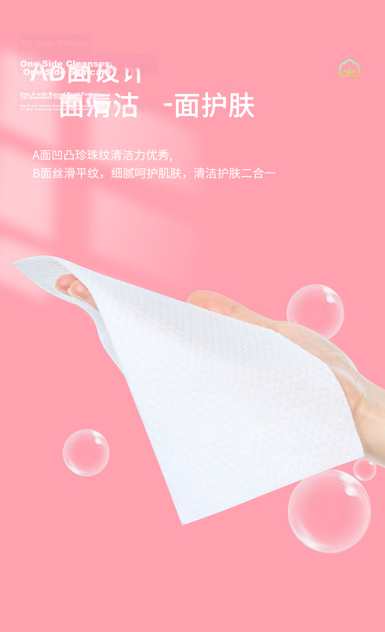 Grace Hanging Pearl Pattern Facial Cleansing Wipes, 100 Sheets, 1 Pack, Thickened, Wet And Dry Use, Disposable Face Towels, Skin-Friendly, Portable 4