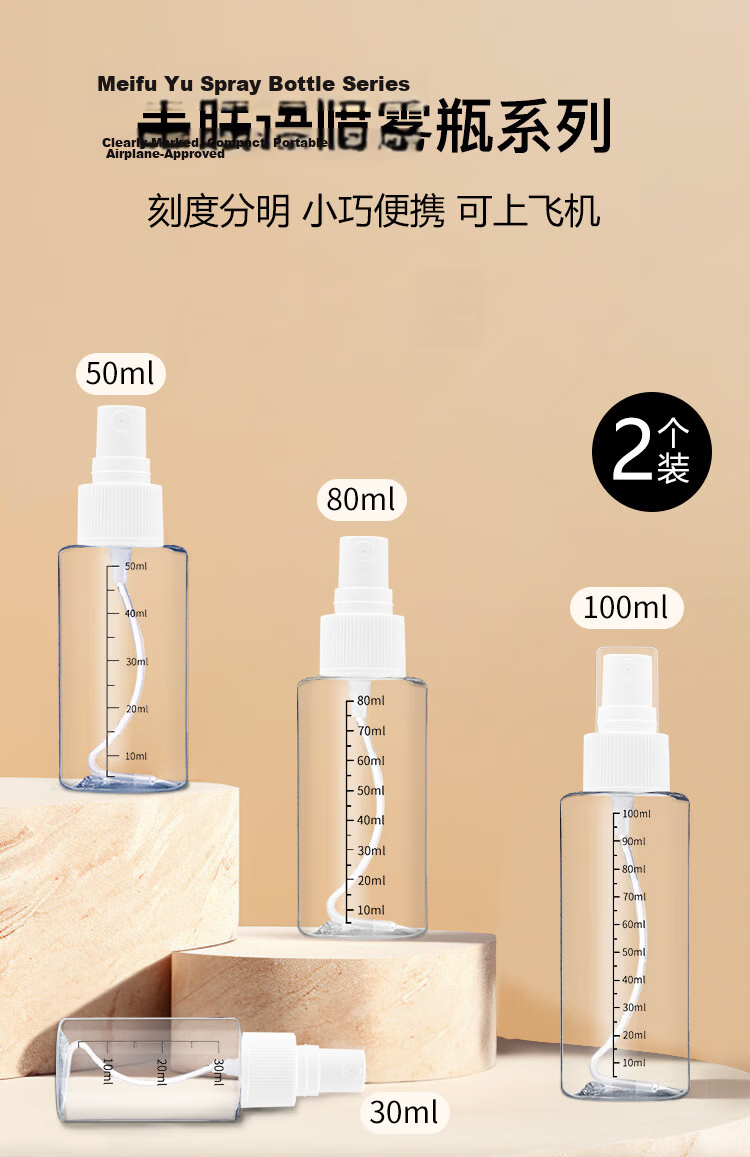 Meifuyu Spray Bottle Travel Refillable Bottle 50ml*2 with Scale Alcohol Press Spray Empty Bottle MF5052 1