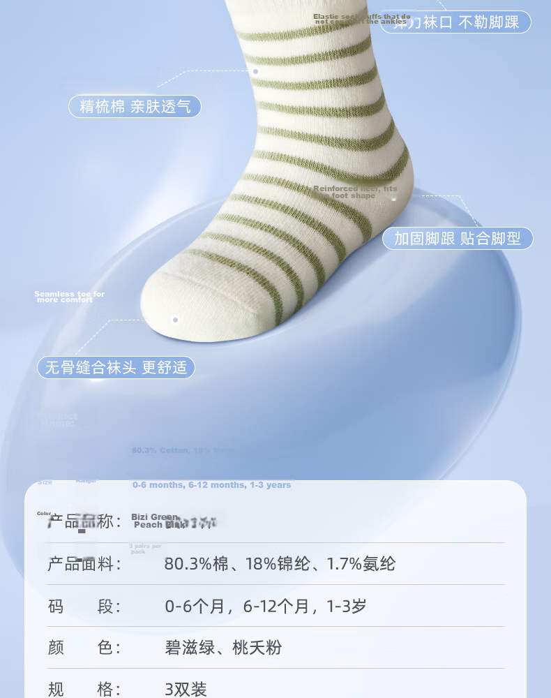 Shiyuejiejing Baby Socks, Spring And Summer, for Boys And Girls, Mid-Calf Cotton Socks, Breathable Children's Socks, All Seasons, Class A 3