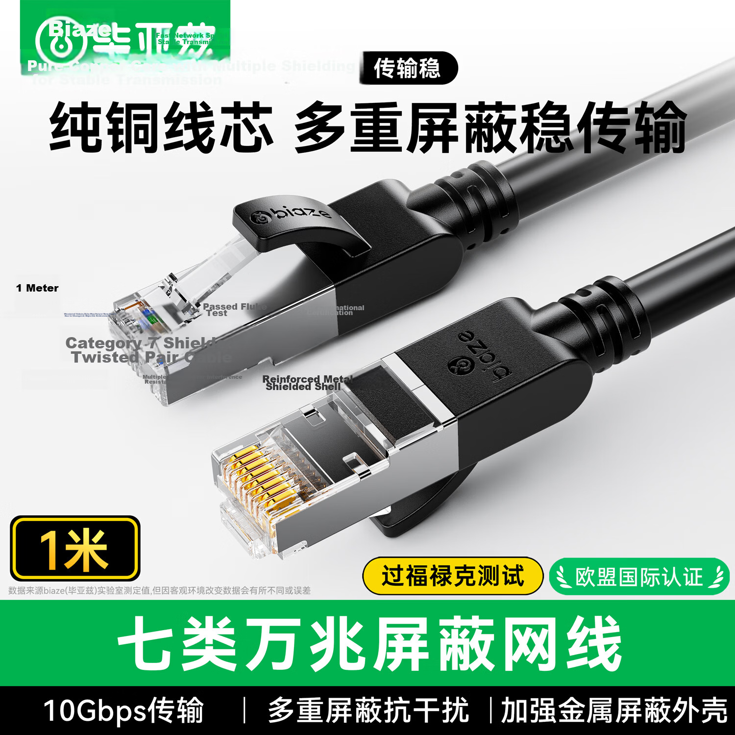BIAZE CAT7 Pure Copper Ethernet Cable, Shielded 10Gbps Network Cable, Gaming Twisted Pair, 5G Home Broadband Compatible with 2.5G, 1 Meter