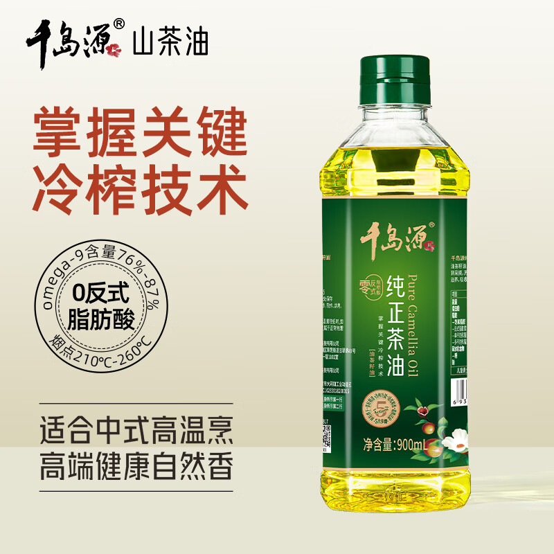 千岛源【保真山茶油】纯正山茶油900ml 冷榨茶籽油食用油 0零反式脂肪酸