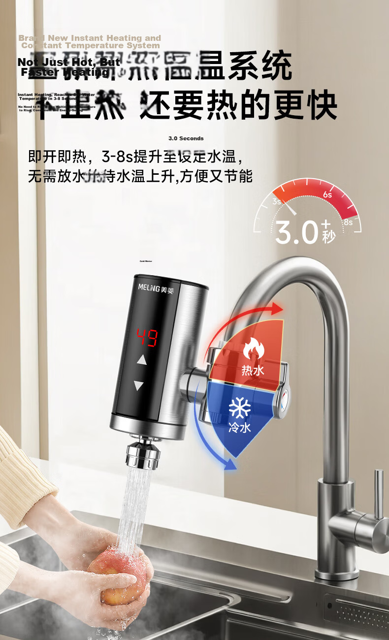 MeiLing Electric Instant Hot Water Faucet Stainless Steel Body Variable Frequency Constant Temperature Kitchen No Installation Plug-in Instant Small Water Heater MLT-DJ34102 5