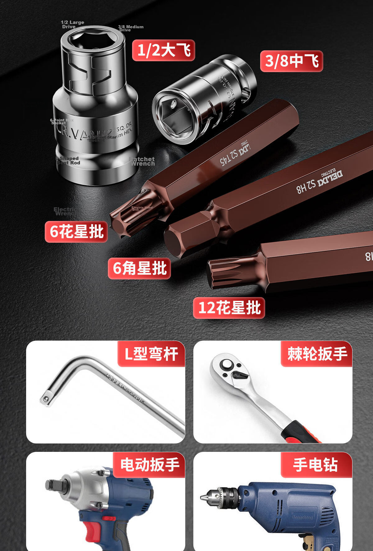 Delixi Hexagon Allen Wrench Bit Set Electric Wrench Socket Tool Complete Plum Blossom Star Bit Kit 18