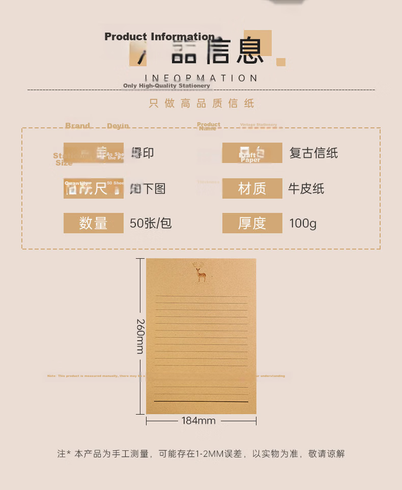 Deyin Vintage Elegant Letter Paper Set - Cowhide Paper Artistic Love Letter Stationery for Valentine's Day, Teacher's Day Gift B5 Deer Design 0723 1