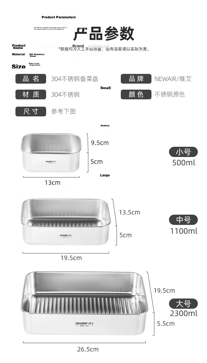 Newair Food Grade 304 Stainless Steel Prep Tray Hot Pot Ingredient Box with Lid Rectangular Household Storage and Fresh-Keeping Tray 12