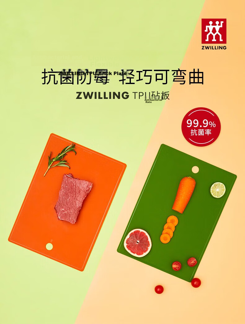 ZWILLING Antibacterial and Mildew-Resistant TPU Cutting Board Double-Sided Chopping Board for Home Use with 99.9% Antibacterial Rate 1