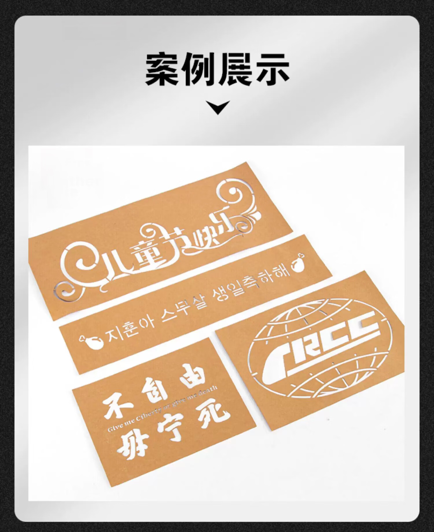 Daju Craftsman Stencil Hollow Letter Spray Paint Engraving Custom Iron Sheet Advertising Self-Spray Paint Letter Mold Stainless Steel Fu Character Mold 14