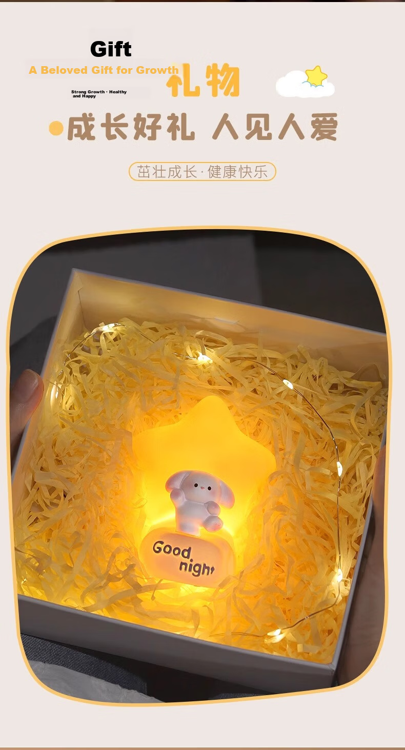 Fanpin Shiguang Small Night Light Living Room Decoration Creative Desktop Ornament Premium Birthday Student Graduation Gift Sweetheart Puppy Star 6
